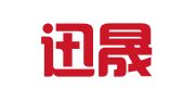 福建迅晟律师事务所