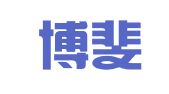 山西博斐律师事务所