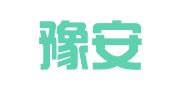 河南豫安律师事务所
