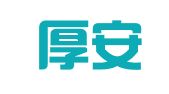 福建厚安律师事务所