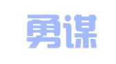 山西勇谋律师事务所