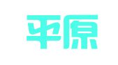 河南平原律师事务所