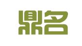 天津鼎名律师事务所