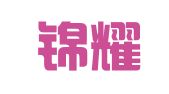 四川锦耀律师事务所