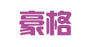 吉林豪格律师事务所