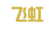 山西飞虹律师事务所