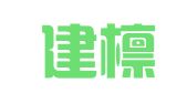山东建檩律师事务所