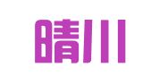 湖北晴川律师事务所