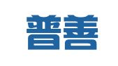 江苏普善律师事务所