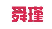 山东舜瑾律师事务所
