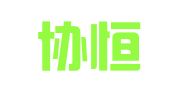 江苏协恒律师事务所