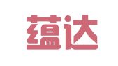 山东蕴达律师事务所