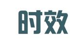 浙江时效律师事务所