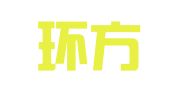 江苏环方律师事务所