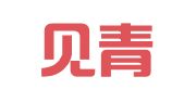山西见青律师事务所