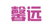 辽宁馨远律师事务所