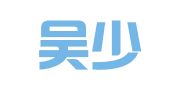 北京吴少博律师事务所
