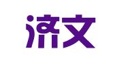 广西济文律师事务所