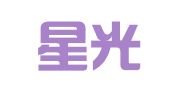 河南星光律师事务所