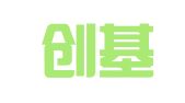 广东创基（广州）律师事务所