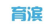 河南育滨律师事务所