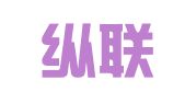 江苏纵联律师事务所