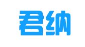 广东君纳律师事务所