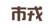 北京市戎联律师事务所