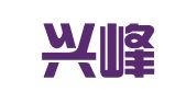 山东兴峰律师事务所