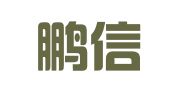 吉林鹏信律师事务所