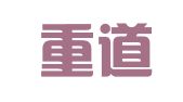 湖北重道律师事务所