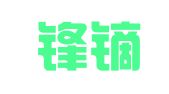 山西锋镝律师事务所