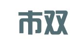 北京市双全律师事务所