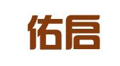 山东佑启律师事务所