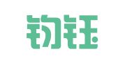 山东钧钰律师事务所