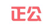 北京正公律师事务所