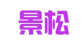 天津景松律师事务所