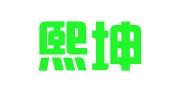河北熙坤律师事务所
