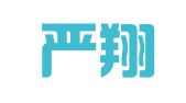 山东严翔律师事务所