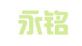 湖北永铭律师事务所