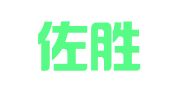 辽宁佐胜律师事务所