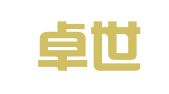 山东卓世律师事务所