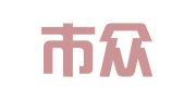 北京市众一律师事务所