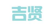天津吉贤律师事务所