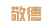 湖北敬德律师事务所