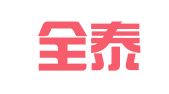 山东全泰律师事务所