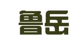 山东鲁岳律师事务所
