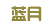 辽宁蓝月律师事务所