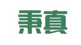 山东秉真律师事务所