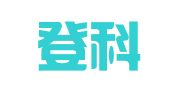 辽宁登科律师事务所